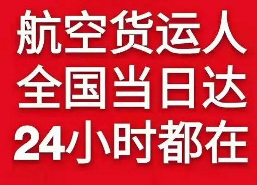 静巴空运地址货物、航空货运:物流行业各岗位招聘